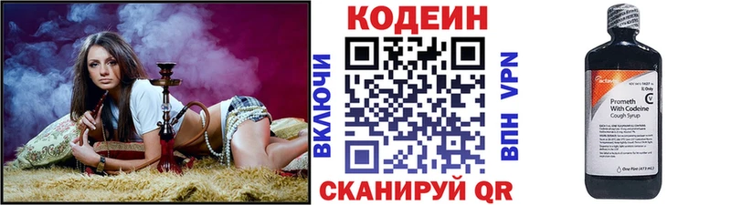 Codein напиток Lean (лин)  MEGA зеркало  Орлов 