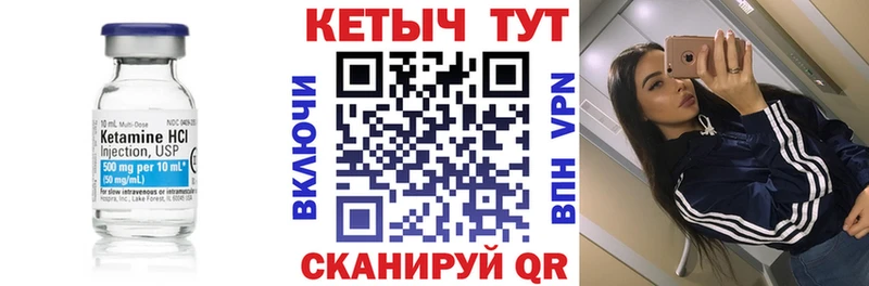 КЕТАМИН ketamine  Орлов 
