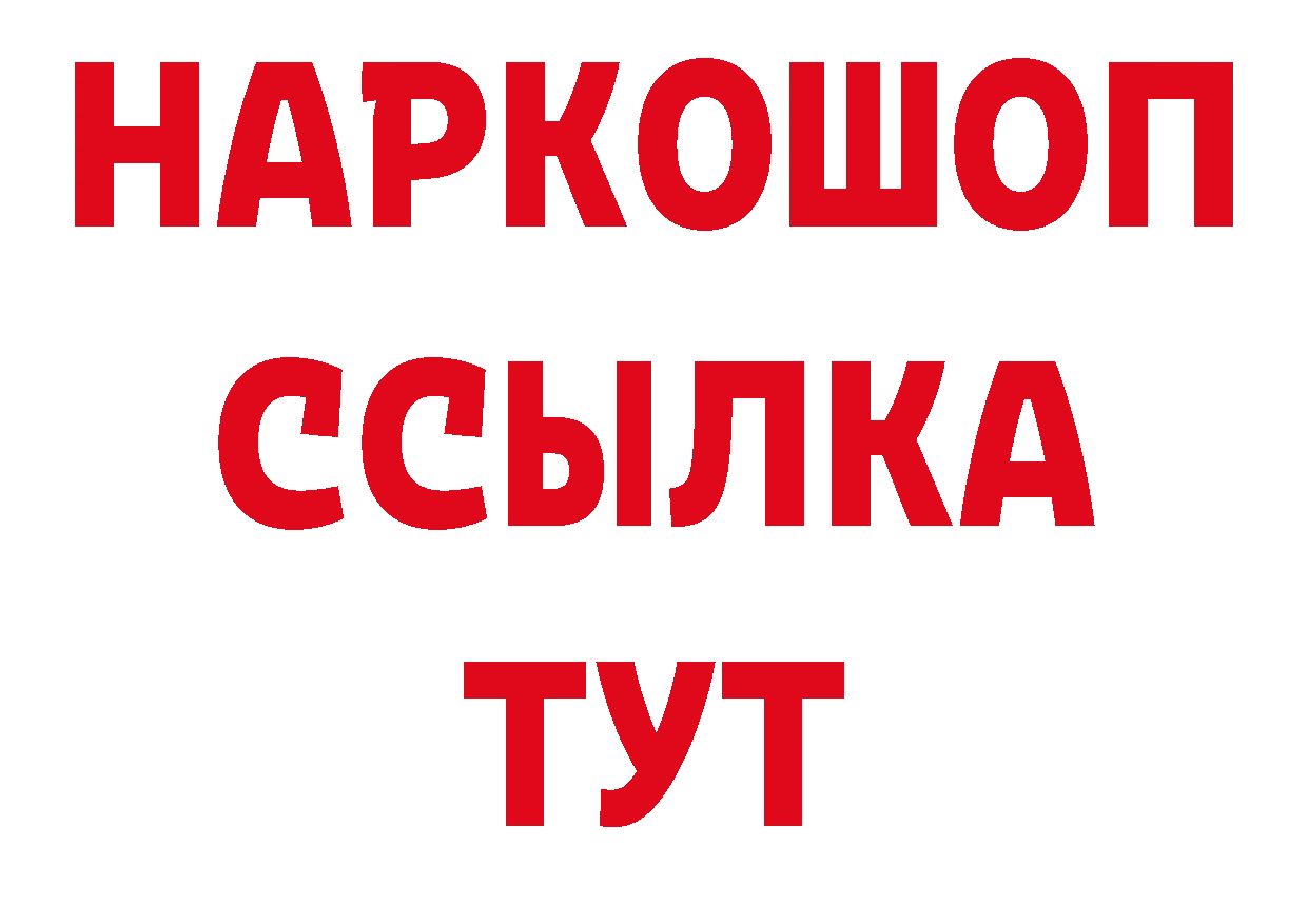 Альфа ПВП кристаллы как зайти нарко площадка кракен Орлов